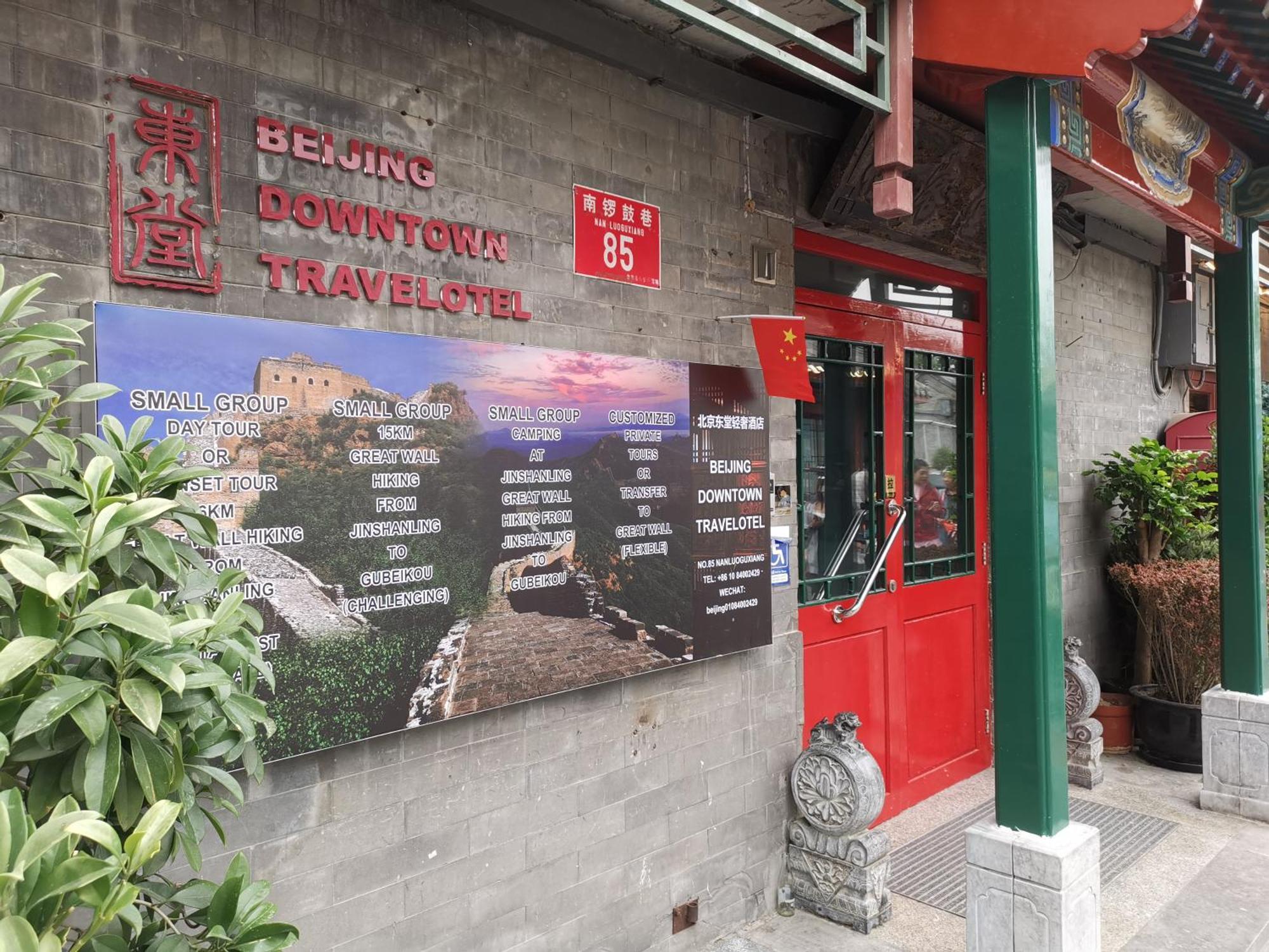 Beijing Downtown Travelotel Exterior photo